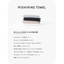 Tsubame Towel, Founded in 1887, MISHIRINO TOWEL Face Towel, Instantly Absorbent, Non-Fluffy, Antibacterial, Odor Resistant, Senshu Towel, Set of 2, 13.4 x 35.4 inches (34 x 90 cm), Mislino Towel,