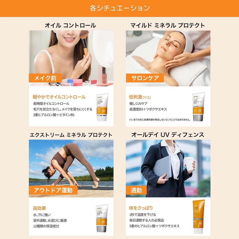DR.WU 【Sunscreen・Waterproof】UV Extreme Mineral Protect Lotion SPF50+ PA+++ Sunscreen Makeup