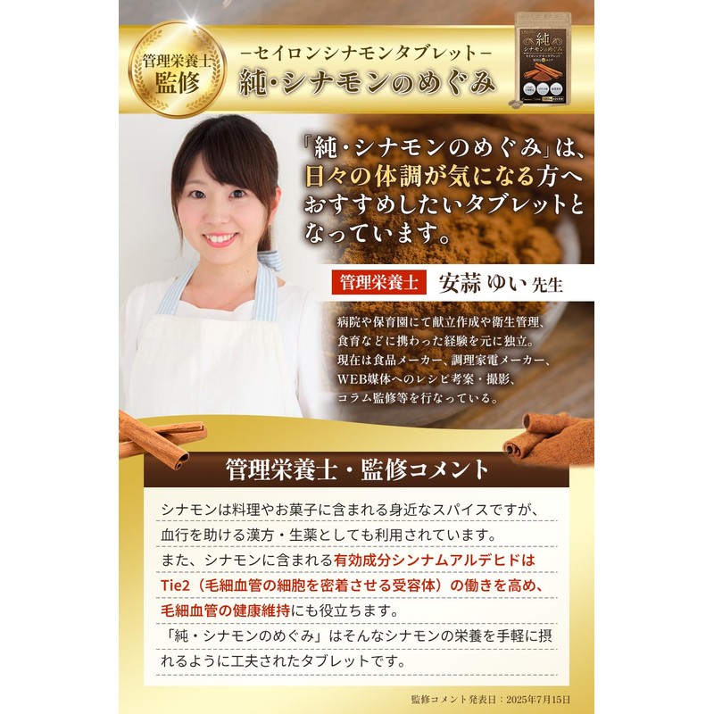 【管理栄養士監修】シナモン粒 錠剤 180粒 60日分 シナモン サプリ タブレット スリランカ産 セイロンシナモン 国内製造