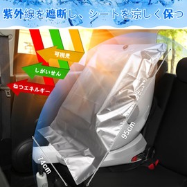 Mirhua Child Seat, Thick Style, Heat Shielding Cover, Baby Seat, For Newborns, Protects Against Heat