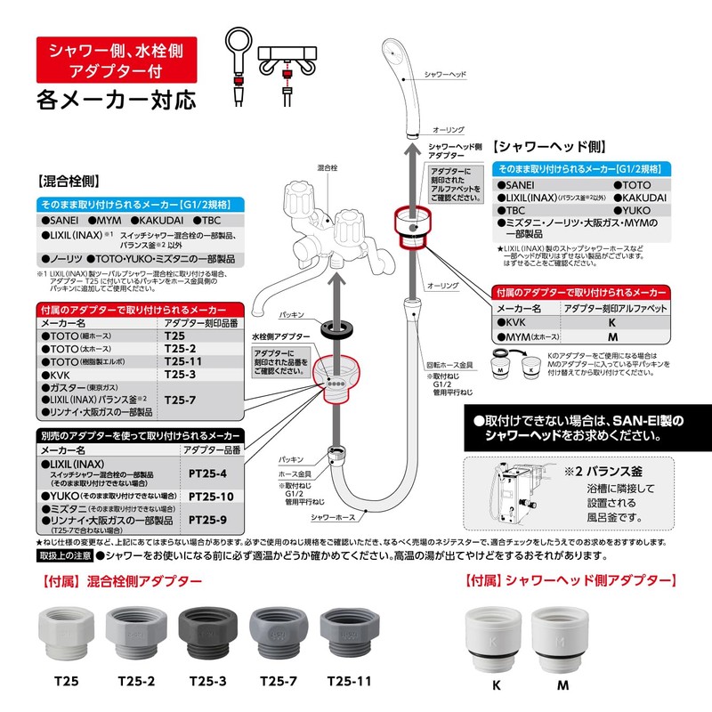 SANEI (サンエイ) Shower Hose Matte White Compatible with Most Manufacturers