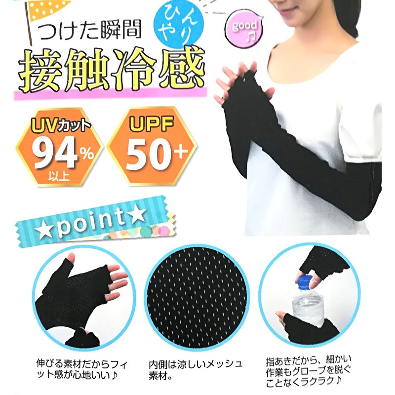 Trade One Cool Finger Fit Gloves, Black