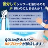 【理学療法士監修】 ギプスカバー 包帯 シャワー 入浴 簡単着用 介護 【毎日使える】 (大人の腕用Mサイズ（５５cm）)