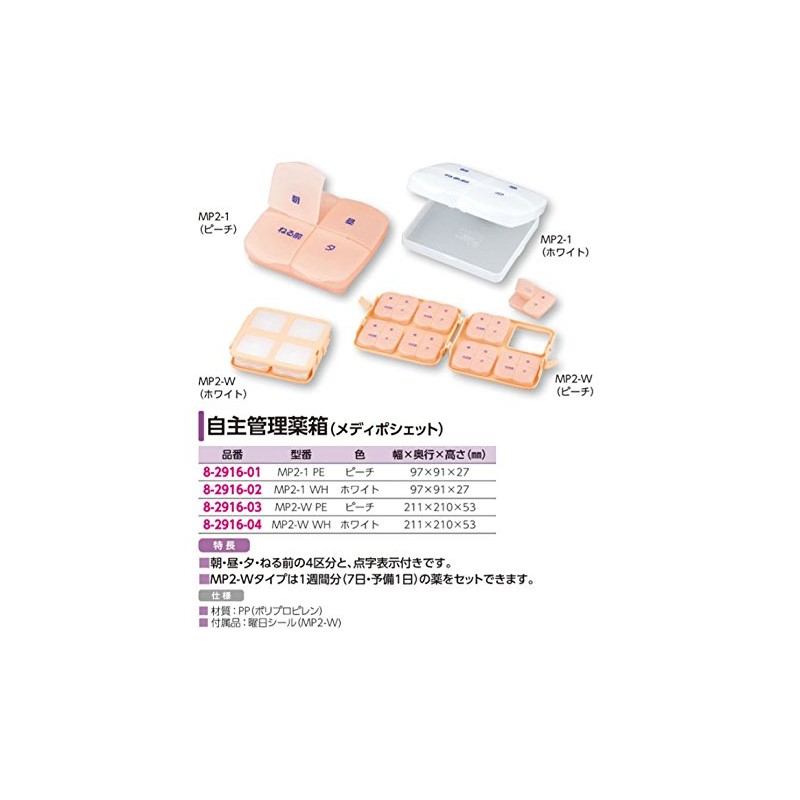 Medipochette MP2-1 WH