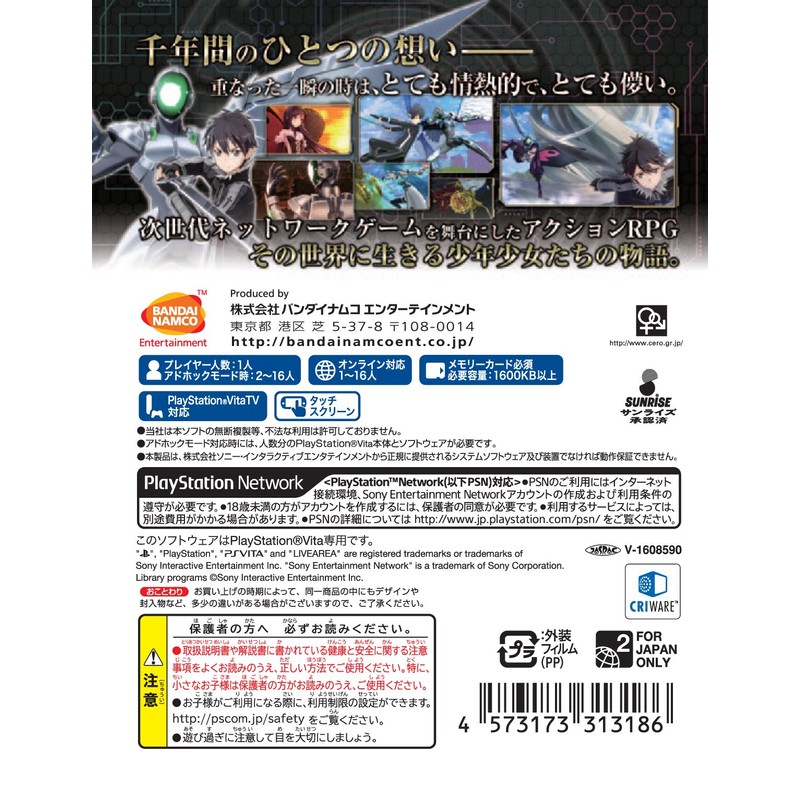 [PS Vita] Accel World vs Sword Art Online: Millennial Twilight