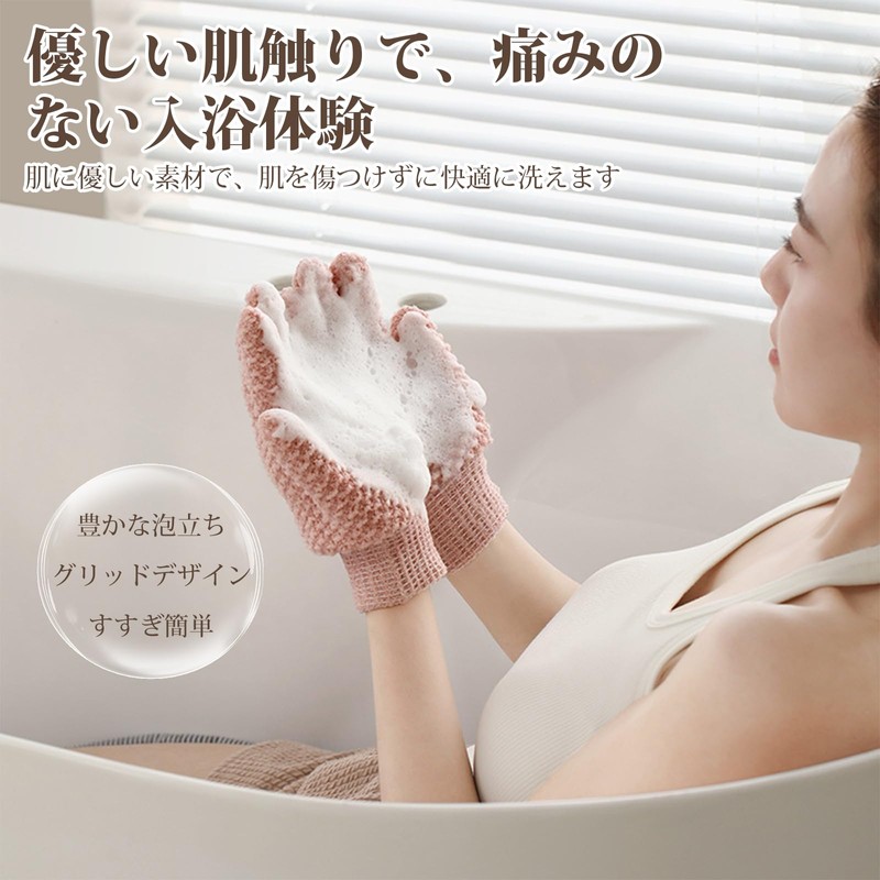 【Pokumil】Bathing Gloves 2-Piece Set Five-Toed Bath Gloves Exfoliating Foaming Easy