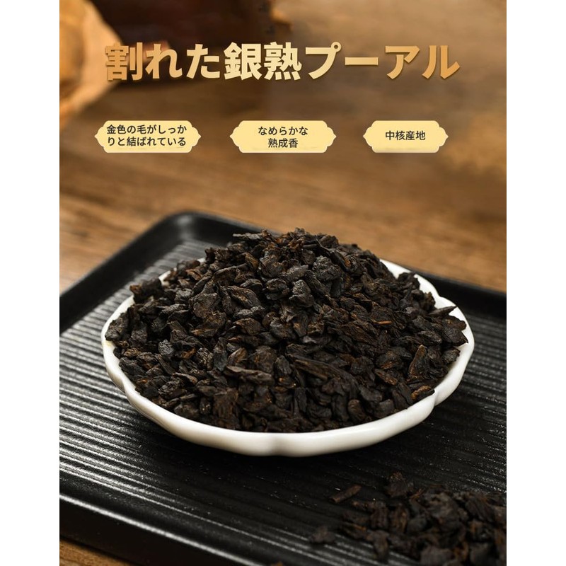 Chinese Tea Pu'er Tea, Chinese Tea (8.8 oz (250 g)