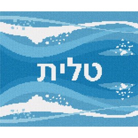 Pepita needlepoint canvas: Tallit Surf Blues, 12" x 10"