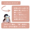 オメガスリー含有グミ Oh!かしこ組 DHA・EPA配合 (ω1)