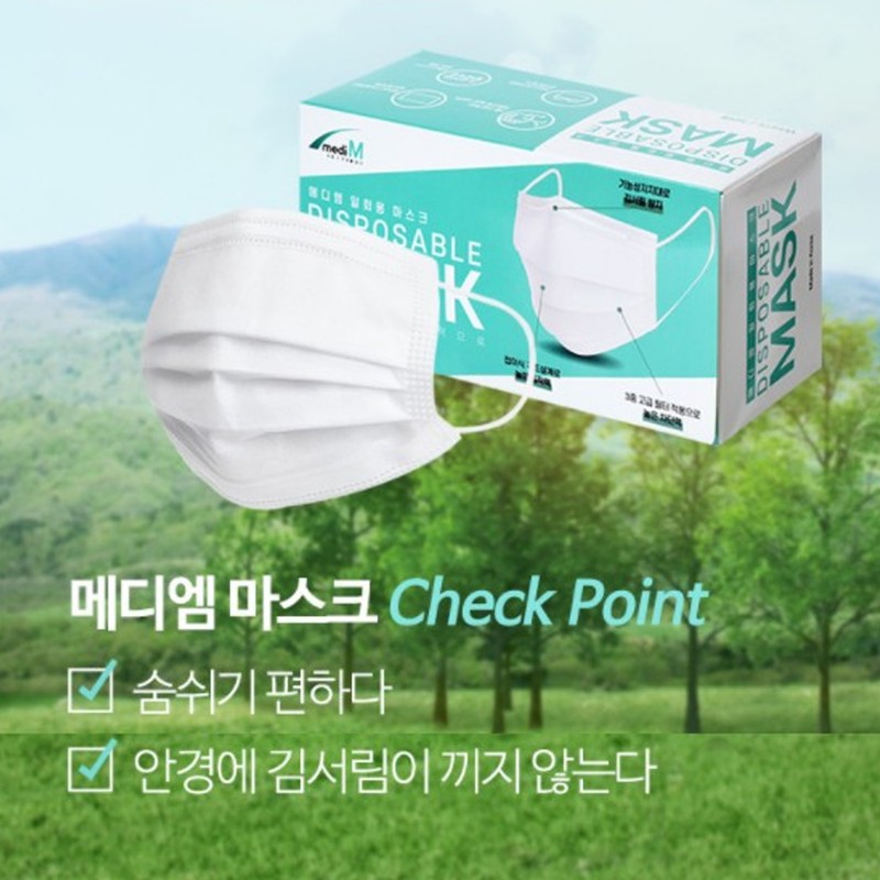 MediM Domestic Dental Mask 2000 Sheets Large Disposable / 메디엠