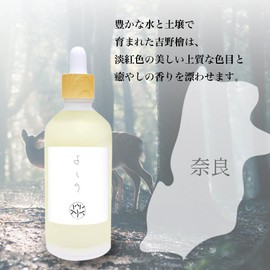 reliqua odore Natural Essential Oil, Yoshino Hinoki Essential Oil, 3.4 fl oz (100 ml), Approved by the Ministry of the Environment, Carefully Selected by the Cypress Research Group, Essential Oil,