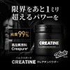 バルクスポーツ クレアチン モノハイドレート パウダー 高純度原料 Creapure 100%使用 200g（5,000mg x 40食分）