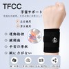 TFCC Wrist Supporter [Double Pressure/Soft and Comfortable] Tendon Sheath Joints