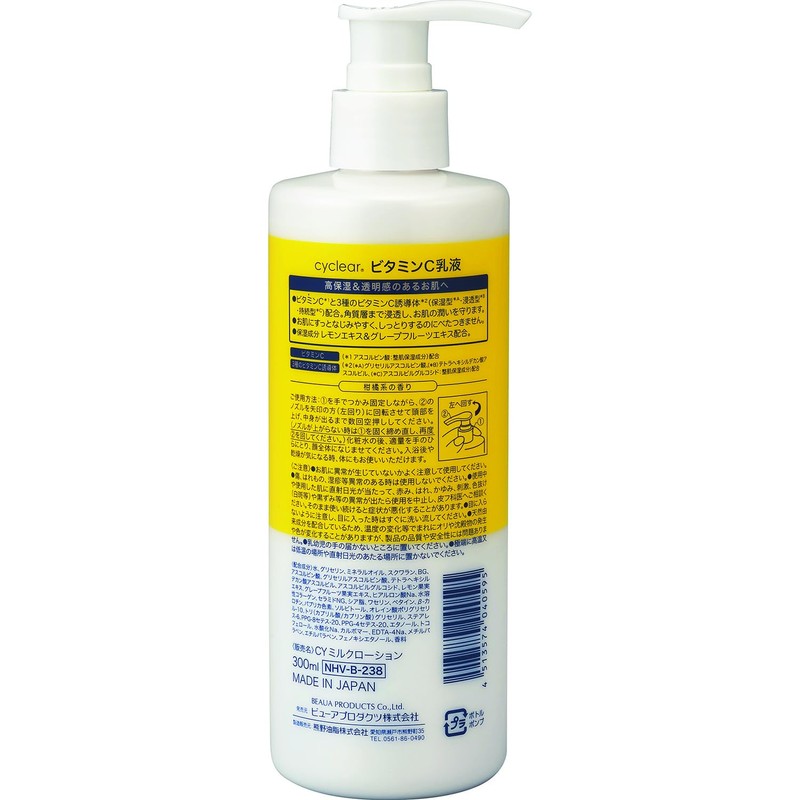 Kumano Oil Cyclear Vitamin C Milky Lotion 10.1 fl oz