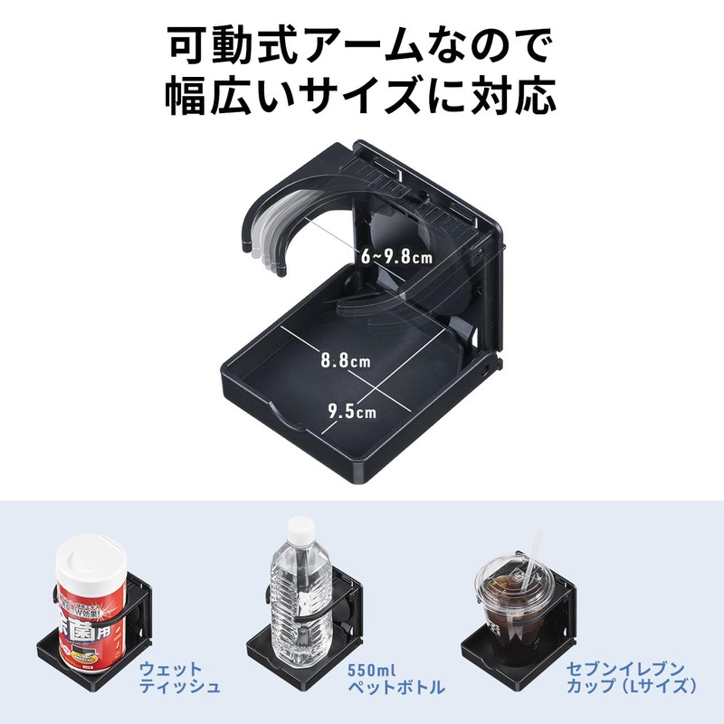 Sanwa Direct 200-STN078BK Drink Holder, Magnetic Attachment, Foldable, Load Capacity