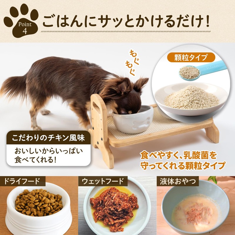 犬猫用 乳酸菌 サプリ ペットの健康維持 腸活・消化サポート すっきりした毎日を応援【公式】うちのこケア スッキリの喜び （生きた乳酸菌で愛犬愛猫の健康維持）【国産・大容量:90g】