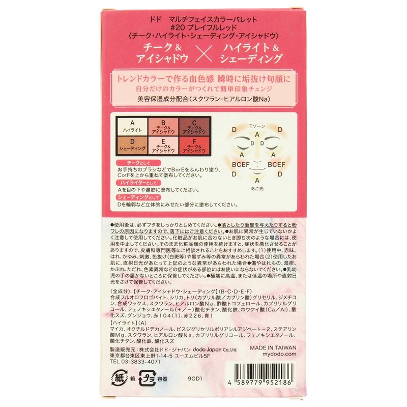 dodo Multi-Face Color Palette #20 Playful Red Teak 10g