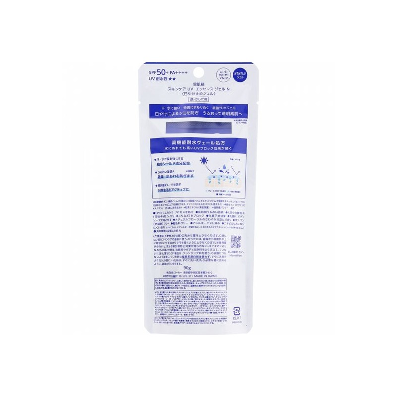 Kose Sekisei Skincare UV Essence Gel N 90g Kose /