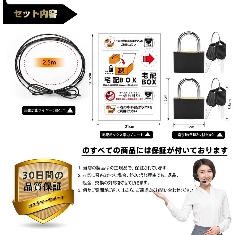 Drado Accessories, Delivery Box, Accessories, 2 Padlocks, Guide Stickers, Anti-theft