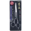 Takunoki G-5020 Stainless Steel Hair Cutting Scissors