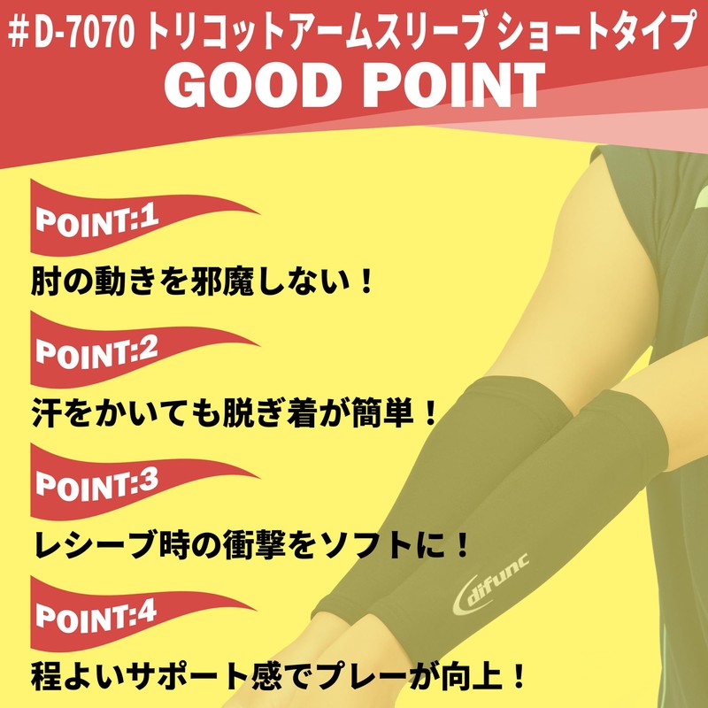 D&M Arm Cover, Tricot Arm Sleeve, Short, Black, M Size