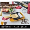 Recoort Raclette & Fondue Maker Melt Mini Pandish/Yellow [Set of