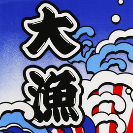 ☆ Washcloths ☆ Beckoning Cat [, MM, chock-full]