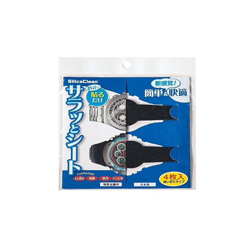 silicaclean sirikakurin Watch It betatuki Reliever Clock Cool and Seat
