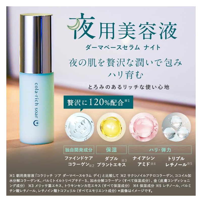 [NEW] Kyusai Cola Rich Soa Derma Base Serum Night (Night