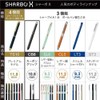 Zebra SB23-GZ24-MGZ Sharbo X CB8 Limited Godzilla Axis Handle Mechagodzilla