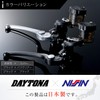 Daytona Nissin Radial Brake Master Cylinder