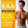 VITAS（バイタス）EAA みかん風味 520g 必須アミノ酸9種類配合