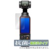 Miyabix DJI Osmo Pocket 3 Protective Film, Antibacterial, Anti-Viral, Glossy,