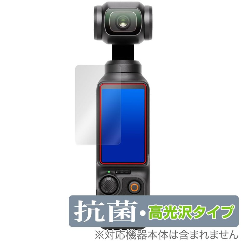 Miyabix DJI Osmo Pocket 3 Protective Film, Antibacterial, Anti-Viral, Glossy,