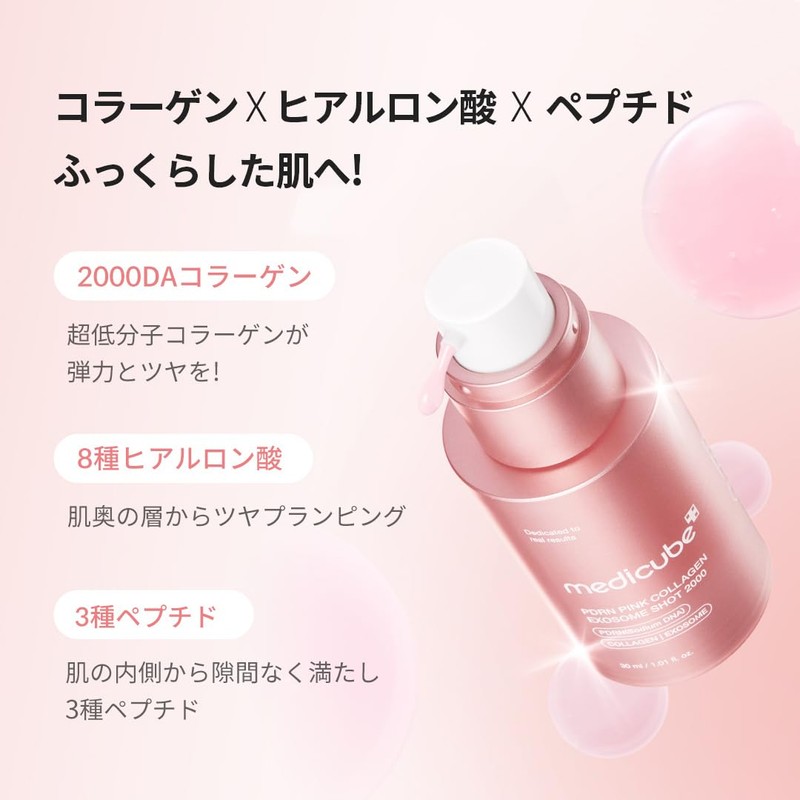Medicube PDRN Pink Exosome Shot 7500 Needles To Paint Serum