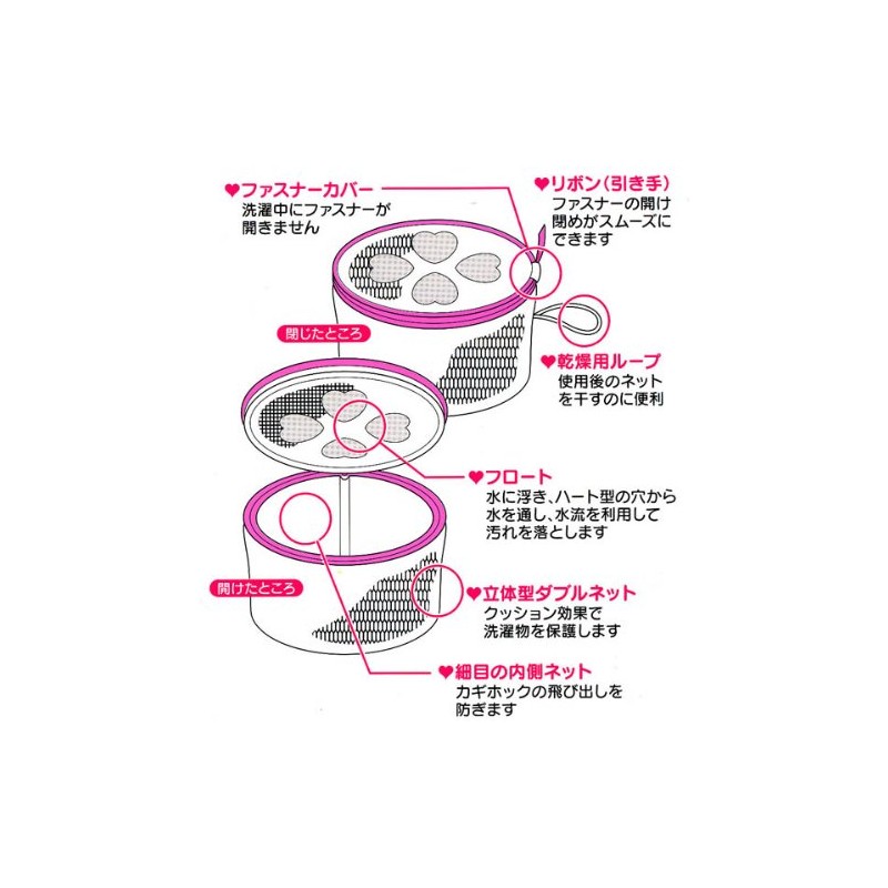 Aisen Bra Washing Bag, Heart L