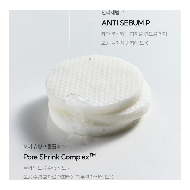 Wiping pad, pore zero shrinkage pad, youth soothing, millet trace