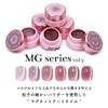 irogel Ultra Fine Magnet, Magnetic Nail (MG301), MG Series Vol.