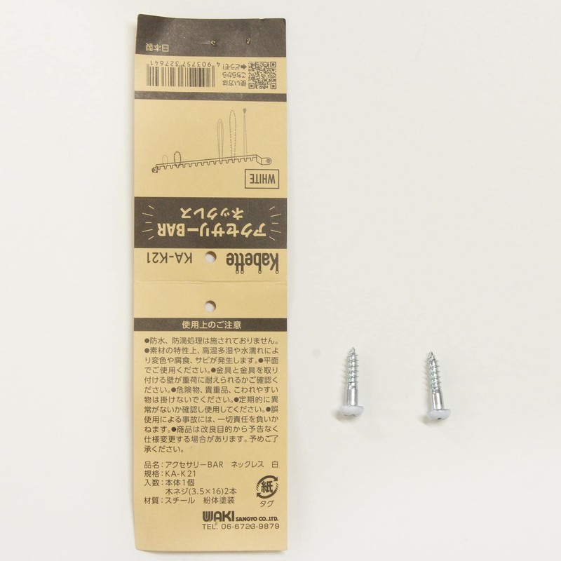Wake Industry Kabette Wall Storage Accessory Bar White Necklace