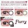 フルーリー マンスリー【1箱3枚入】PWR：-02.25／COLOR：ﾗｲﾄｶｰｷﾌﾞﾗｳﾝ(もっと褒められﾊﾟﾝﾀﾞ)