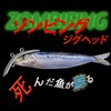 Zombie Fishing Jig Head Zombie Head Large (50, Gram) 2pcs