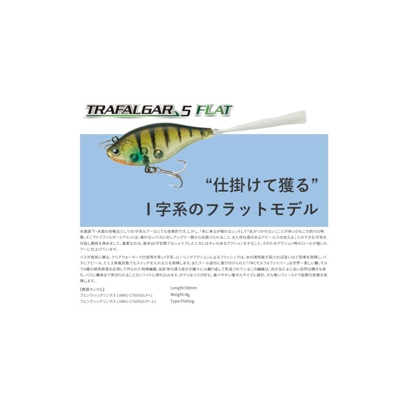 TIEMCO Trafalgar 5 Flat 10 Clear Weed Gill