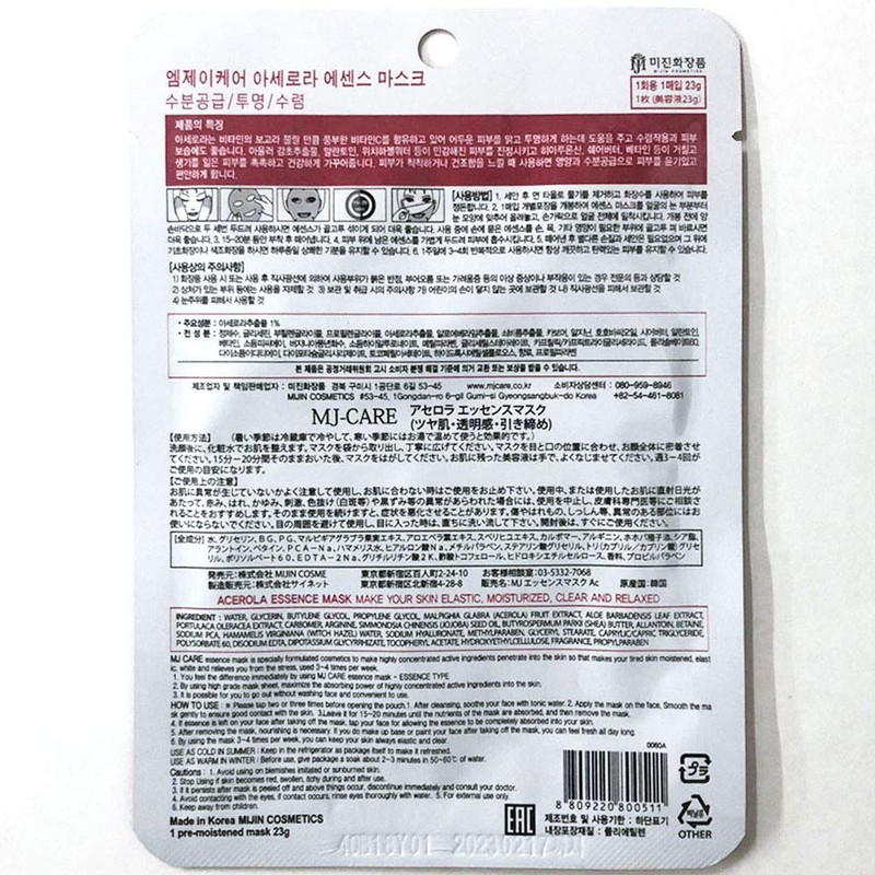 MIJIN Acerola Face Pack, 10 Pieces, Korean Cosmetics