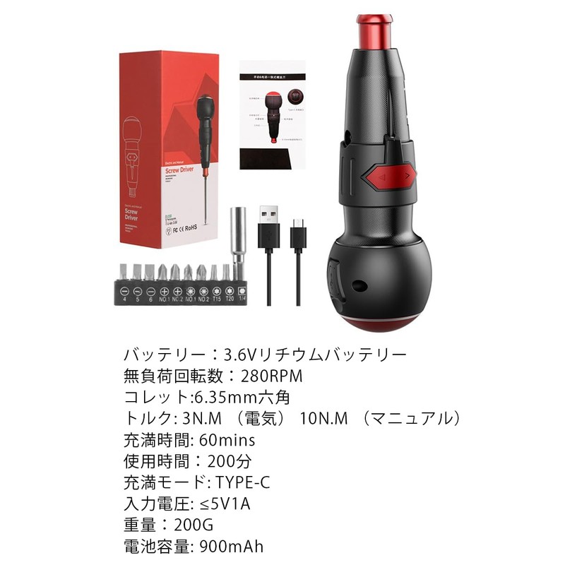 Pocket Type Electric Screwdriver Kit, Manual Use, Small, Type-c Electric