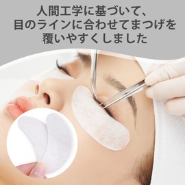 PAVIKE Eye Pack, 50 Pairs/Set of 50, Eye Protection Tape, Eyelash Extensions Protection Tape, Disposable Eyepad, Matsueku, Convenient to Use, Beginners, Beauty Salons, Eyelash Extensions (4.3 x 2.8