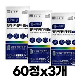 Chong Kun Dang Iodine Multivitamin Mineral for Men Multivitamin 60 tablets, 3 boxes / 아이오딘 멀티비타민 미네랄 포맨 종합비타민 60정3통