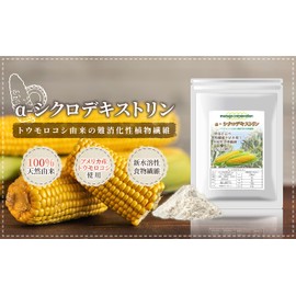α-シクロデキストリン 600g 難消化水溶性食物繊維 サイクロデキストリン 環状オリゴ糖 計量スプーン付
