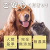 Pupil Support for Dogs and Cats (Revolution of Eating Eyes),