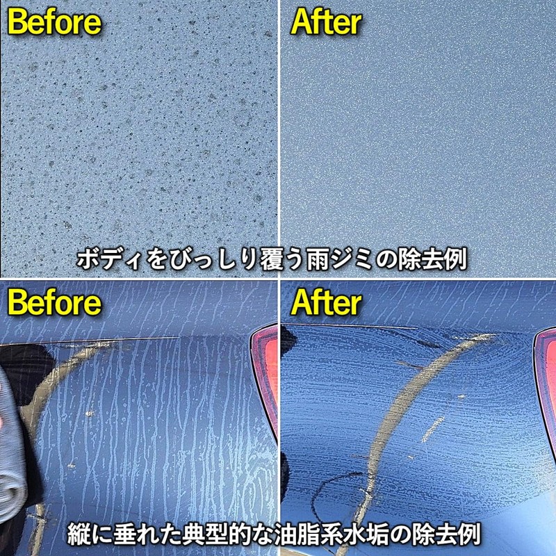 Car Body Stain Removal, Water Scum Removal, Stain Removal that