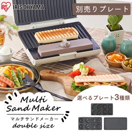 Iris Ohyama IMS-9PP Hot Sand Maker, Double Size Panini Plate Sold Separately